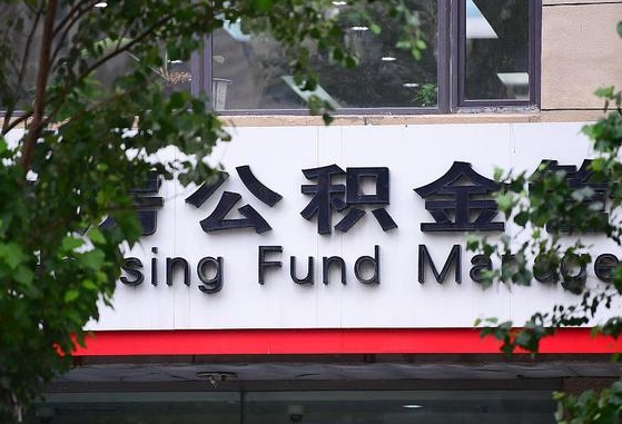 公积金领取用哪个银行卡-孝义公积金代办平台